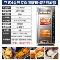 기계 군고구마 업소용 절연 옥수수 감자 상업용 오븐 전기, 수직 4 트레이 업그레이드 된 단열 유리 보관 서, 1 접시