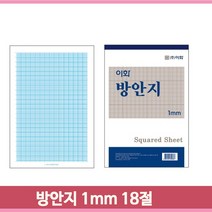 18절 모눈 방안지 1mm 그리드 격자 노트 패드 설계 제도 도면그리기 초보