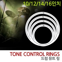 보먼 드럼 뮤트링 세트 드럼피 드럼연습패드, 1세트, 단일