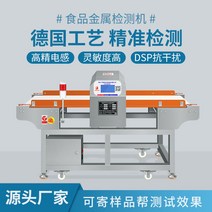 식품 금속 검사기 탐지기 검출기 바늘 공장 산업용 검사 중 이물질 57, 계약금(잔금발송전결제)
