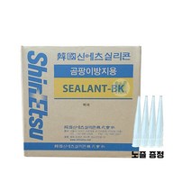 바이오 실리콘 박스 신에츠 곰팡이방지 화장실 욕조 주방 세면대 백색 투명 반투명 노즐증정, 1개