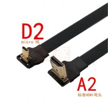 005 M-1M FPV FPC Flach Kabel für Multicopter Luft fotografie HDTV HD-컴퍼티벨 Typ A Männlich zu micr, 06 A2-D2_03 10CM