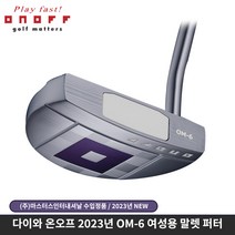 다이와 온오프 OM 6 퍼터 여성 마스터스인터네셔널정품