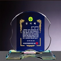 감사패 공로패제작 퇴직감사패 정년퇴직 문구 크리스탈상패 원목패 교회상패 크리스탈상패, 선택옵션