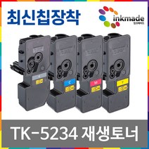 교세라 TK-5234K 재생토너 ECOSYS P5021CDW M5521CDW P5021CDN M5521CDN, 빨강재생토너