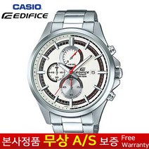 [CASIO EDIFFICE][카시오에디피스] [무상AS 정품] 남성남자군인군대 스포츠아웃도어 스테인리스스틸 크로노그래프 100M 방수 메탈손목시계 EFV-520D-7A