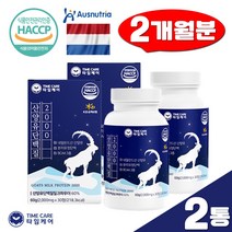 BCAA 분리유청단백 WPI 알약 산양유 단백질 2000 보충제 30정 2통 로이신 분말 프로틴 류신 타블렛
