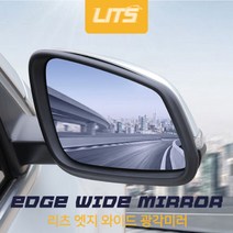 BMW X3 전용 리츠 엣지 와이드 광각미러 F25 G01, BSA없음, F25-X3전용-11-17년