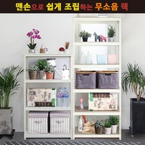 무볼트선반 무소음선반피피랙선반맨손조립깊이300전사이즈) 스탠드선반깊이 300, 400  X 300  X 1200 2단블 랙