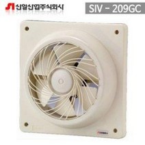 신일 환풍기 SIV-209GC (주방 화장실 샤워실 흡연실 후왕 환기구 습기 수증기배출 가정용)