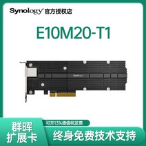 nas 구축 DS923+ 가정용 SynologyQunhui 10 기가비트 솔리드 스테이트 조합 적합한 카드 네트워크 포트 확장 카드 e10m20-t1 m.2 ssd 및 적합한, e10m20-t1 단일 전기 포트 + m.2 ss
