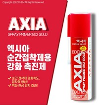 엑시아 경화촉진제용 프라이머 802 순간접착제 본드 경화제 순간 접착제 스프레이, 1개