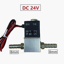 차량용 에어 컴프레셔 12V DC 압축기 밸브 1/4 "정상 폐쇄 공압 알루미늄 솔레노이드 12V 24V 110V 22, 11 DC 24V 8mm
