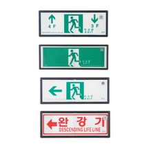 φ대일소방-축광유도표지 완강기 105x270mm (1ea) 안전설비 신호 LED등 도표지 피난구용 용품 유도등 안전판ヰ_ea, ヰ＂이상품＂