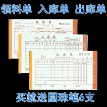 노트레이닝 48K128B 이련 삼련 출고증 입고증 자재 의뢰 단 등록함 본 창고 싱글로 했다 장부책 4431618265, 이련 출고증 (40 본 )