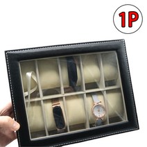 시계 보관상자 10구 손목시계함 시계진열대 시계정리 시계상자 시계수납