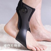 보행 발목 보조기 내반 외반 교정 재활 발목지지 발끌림 발처짐 방지 족하수 풋드롭 발교정 실리콘 패드 추가, M(220~250) + 오른발 + 세컨드하프 패드1개