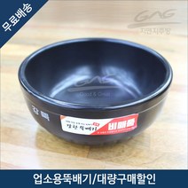 깨끗한뚝배기 탕기 3~5호 경량 세척편리 강뚝, 탕기 4호 1Box (16개)