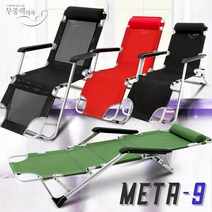 무중력의자® 메타9 접이식침대 휴대용의자 각도조절소파, 네이비