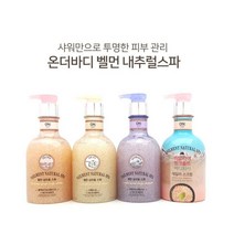 내추럴스파 스크럽바디워시 촉촉한바디 사해소금 각질제거 상쾌함 목욕 샤워 피부 관리, 히말라야 핑크솔트