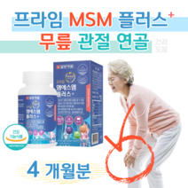하루 두알 엠에스엠 비타민 D 아연 3중 기능성 보스웰리아 MSM 초록입홍합 초록 홍합 상어 연골 해조 홈쇼핑 프리미엄 골드 플래티넘 영양제 성분 가격 효능 밸런스 비교, 4달치, 1g x 120정