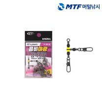 키우라 콤비 야광 삼각도래 야광구슬 바다 낚시도래, 5개