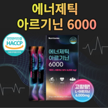 HACCP 인증 하루 한 포 맛있는 블루베리 맛 L 아르지닌 아르기닌 타우린 마카 글루콘산 아연 비타민c 6 000mg 남성 남자 직장인 운동 액상형 액체 타입, 1박스 - 3개