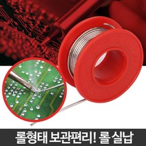 공방 금속공예 작업 diy 납땜인두용 줄납 전기인두기용 납땜인두기용, 실납(30g)