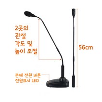 엔터그레인 KANALS 카날스 BK-600P 구즈넥 마이크/ 설교 스피치 학교 강의 강연 교회 회의 방송 행사 유선마이크/팬텀전용/ 받침대와 분리가능, 마이크+받침대