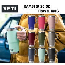 YETI 예티 램블러 20oz 트래블 머그 손잡이 텀블러 람블러 캠핑 머그컵, 20 oz, 하비스트 레드
