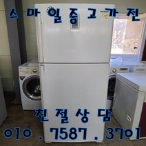 중고냉장고 중고일반형냉장고 중고삼성냉장고 삼성 563L 일반냉장고