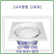 환기구//사각원형팬디퓨져//300파이-100파이-200파이(피스타입), 300파이-150파이
