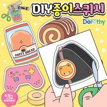 도로시 3000 DIY 종이스퀴시(4개세트판매)