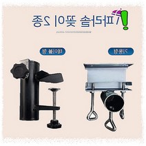 파라솔꽂이 파라솔 파라솔거치대 파라솔고정대 거치, 난간고정형