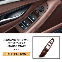 BMW 도어 인테리어 핸들 5시리즈 520d 525d 530d 535i 내부 패널 커버 악세사리 자동, 1pc Red Brown