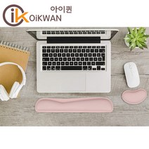 세트~! pu 가죽 재질 게이밍 컴퓨터 노트북 메모리폼 키보드 손목 보호대 + 마우스 패드 세트, PU키보드패드+손목보호패드 세트 -핑크