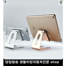회사원휴대폰거치대 병원접수대핸드폰거치대 회사원아이패드거치대 QR코드체크아이패드거치대 알루미늄폰거치대 알루미늄타블렛거치대, 실버
