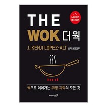 THE WOK 더 웍 / 영진.com책 서적 도서 | SPEED배송 | 안전포장 | 사은품 | (전1권)