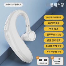 블루투스 이어폰 오포 무선 레노6pro5 지널 r17r15r11s 프리미엄 전용 이어링 a55a93a72 여성용 범용 2022년 비즈 스포츠, 보리  기본제공 28시간 통화20시간 노래듣기, 오피셜 베이직 컬렉션 플러스 3년   2년 연