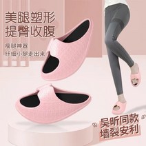 오다리교정슬리퍼 자세 체형 교정슬리퍼스토브 파이프 흔들리는 신발 신발, 33, a12-조가비 분말 s 코드 36-38에 적합