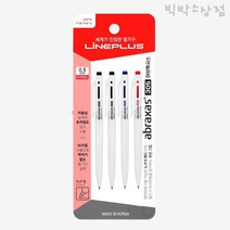 라인플러스 아브라삭스 볼펜 0.5 혼합 4입 1세트 흑청적 사무용 잘써지는펜