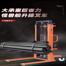 전동지게차 전동자키 농업용운반차 전기지게차 전동핸드카 소형지게차 전동핸드카 수동 유압 지게차 1톤 2톤 적재 및 하역 유물 트럭 전기 스태커, 200g 플러스 1개