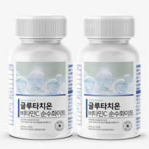 뉴헌드레드 글루타치온 비타민C 순수화이트, 2통, 120정