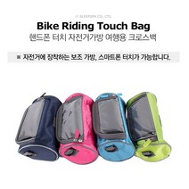 성원솔루션 스마트폰 자전거 가방 (9401468)
