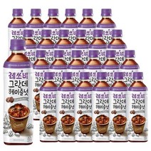 레쓰비 그란데 헤이즐럿 500펫 24펫