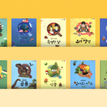 [도서대여] 호기심백과 큐 백과동화 6세-10세, 30일