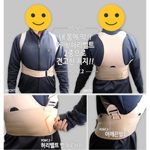 굽은 등 펴는 바른자세 교정기 어깨허리밴드 블랙 M(70-80) 어깨벨트 라인, 1개