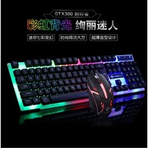 게이밍 키보드 마우스 세트 컴퓨터 자판기 화이트 개발자 게임용 사무용 피시방, 단일, GTX300 블랙 버전 글로우