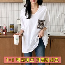 오브치치 1+1 빅사이즈 레오파트 여성 브이넥 티셔츠 기본티셔츠 호피 포인트 롱티셔츠 오버핏 기본티 무지티 반팔티셔츠 루즈핏 반팔티