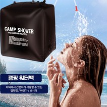 휴대용 캠핑 샤워기 물통 40L 이동식 휴대용 야외 캠핑용